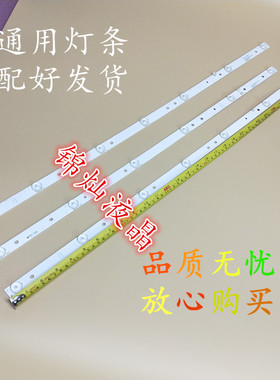 乐华LED39C310B灯条 JS-D-JP3920-071EC E39F2000 MCPCB 73CM LED