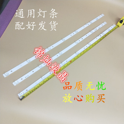 先锋LED39C310B灯条JS-D-JP3920-071EC E39F2000 MCPCB 73CM灯管