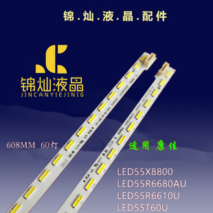 康佳LED55R6610U灯条LED55R6680AU灯条35019102 35019103背光LED