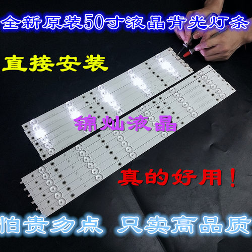 适用冠捷 AOC LE50D6660/80 LD50V02S灯条 50寸LED 50U800灯条