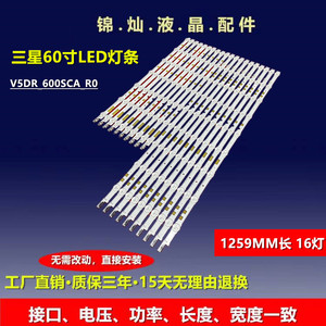 三星UN60JS7200G灯条V5DR_600SCA_R0 V5DR_600SCB_R0 BN96-38483A