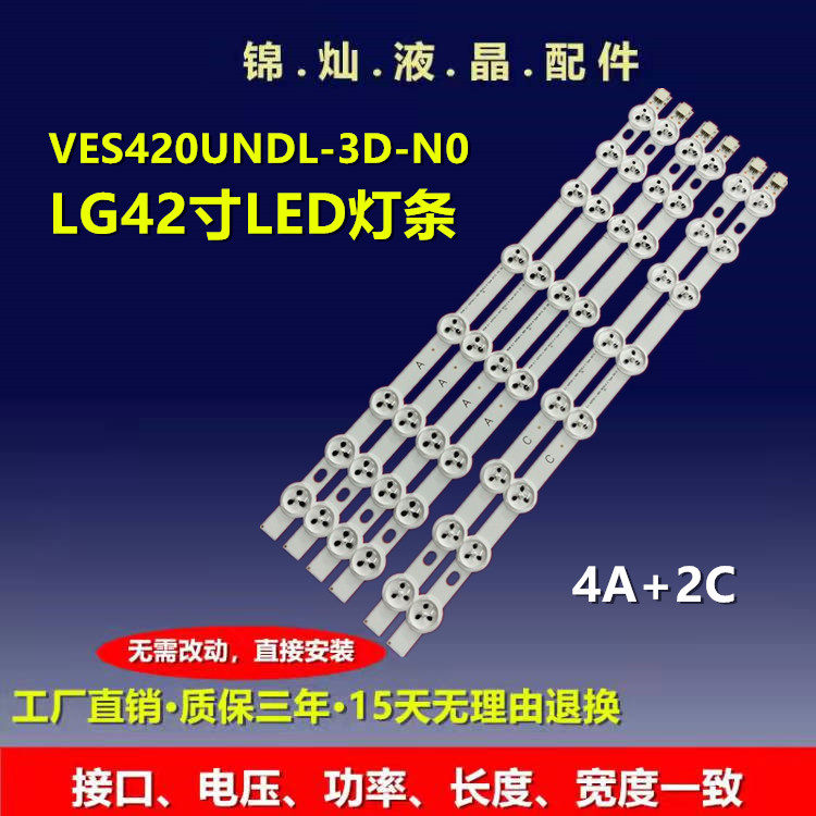 VES420UNDL-3D-N0 42 VNB REDUCED A-TYPE REV0.1B-C-TYPE REV0.1