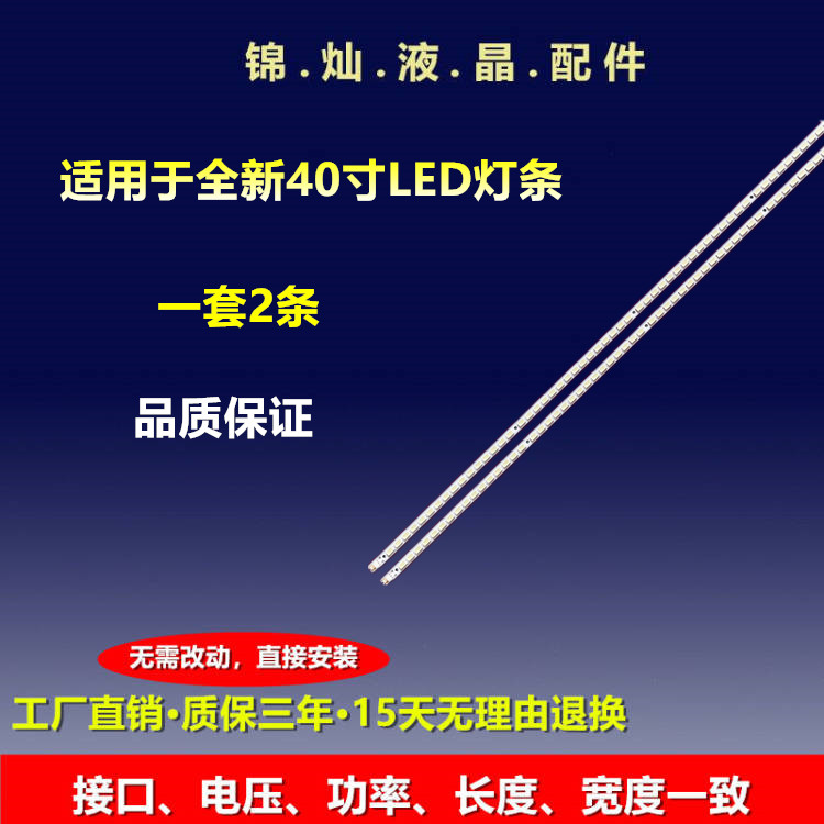 全新索尼KDL-40EX520灯条 LJ64-02826A STS400A42-62LED-REV.1