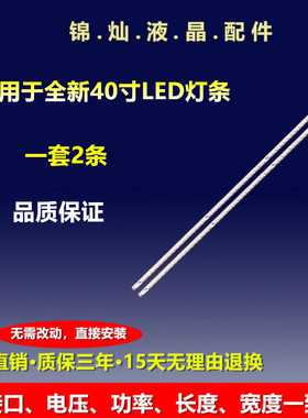 全新索尼KDL-40EX520灯条 LJ64-02826A STS400A42-62LED-REV.1