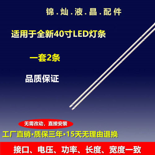 全新索尼KDL-40EX520灯条 LJ64-02826A STS400A42-62LED-REV.1