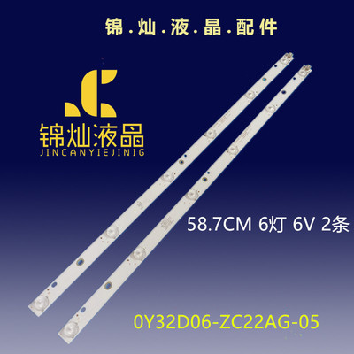适用熊猫LE32F66灯条0Y32D06-ZC22AG-03 303WY320033背光灯6灯6V
