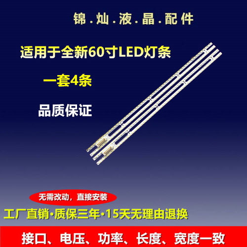 三星UA60D6600VJ灯条SLED 2011SVS60 V2 LEFT52/RIGHT52背光