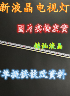 适用创维42E8EUS海信LED42K680X3DU灯条TCL L42E5690A-3D灯条背光