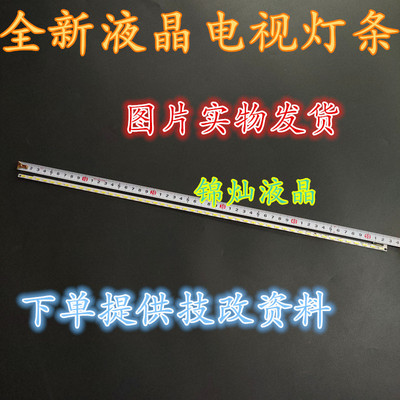 适用创维42E8EUS海信LED42K680X3DU灯条TCL L42E5690A-3D灯条背光