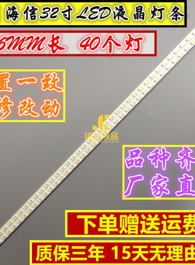 适用海信LED32K01 32K11 32K11G LED32K16灯条HE315CH-B12电视机