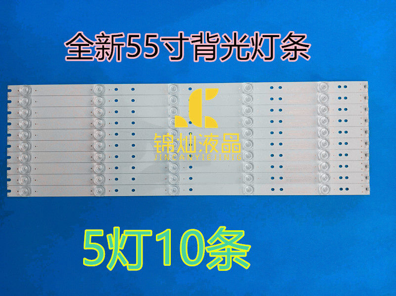 康佳KKTV U55V灯条U55W灯条5灯10条56CM 55寸液晶电视LED通用灯条