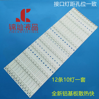 适用HKC X55I灯条HK55D10-ZC14A-03 303HK550037电视灯条12条10灯