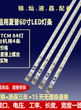 适用夏普LCD-60LX830A 531A灯条SLED-2011SSP60-80-GD-REV0背光灯