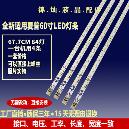 适用夏普LCD-60LX830A 531A灯条SLED-2011SSP60-80-GD-REV0背光灯