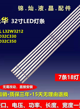 适用TCL灯条乐华L32J3210 L32W3212灯条LED背光灯条4C-LB320T-DS1