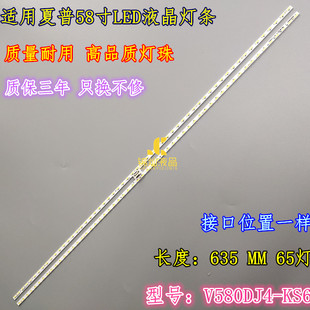 58MY8008A 6202B000BL500背光灯条 58SU760A灯条LCD 适用夏普LCD