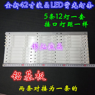适用飞利浦42PFL1335/T3 灯条一套价 4708-K420WB-A2213V01 K420W