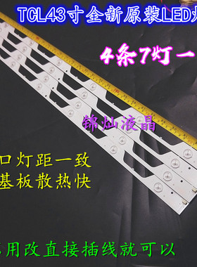 适用东芝43U6600C灯条43HR330M07A0 V1 4C-LB4307-HR1 电视灯条