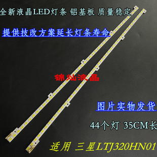 三星UA32D5000PR灯条2011SVS32-456K-H1-1CH BN64-01634A背光灯条