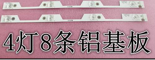适用乐华49S700灯条4C-LB4904-YM1J 4灯6V凹镜8条铝基板背光灯条