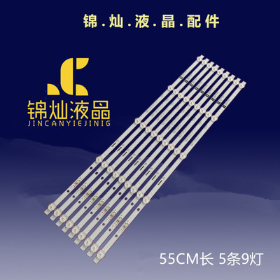 康佳LED55K55US LED55G30UE LED550GK灯条SZKK55D05-ZC22AG-20E