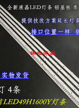 海信LED50N61U灯条CRH-BK50N33030T05097A9-REV1.1 1188004