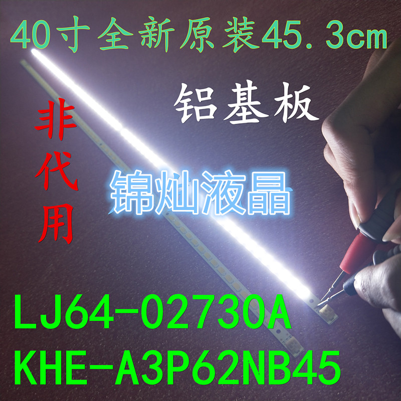 长虹3DTV40880ix LED40760X iTV40830DEX液晶灯条LTA400HM08背光 - 实物图