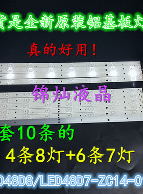 熊猫 LE48M50S灯条LED48D8-ZC14-01(C) LED48D7 30348008210灯条
