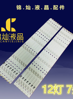 长虹55d2000i LED55C2080i LED55C2000I液晶灯条UD55D7200I背光灯