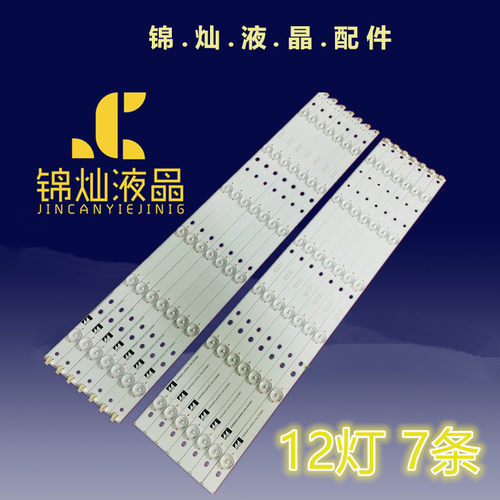 长虹55d2000i LED55C2080i LED55C2000I液晶灯条UD55D7200I背光灯