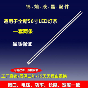 夏普LCD-50DS6000A灯条6202B000A1300屏V500DJ2-KS56202B000A1G00