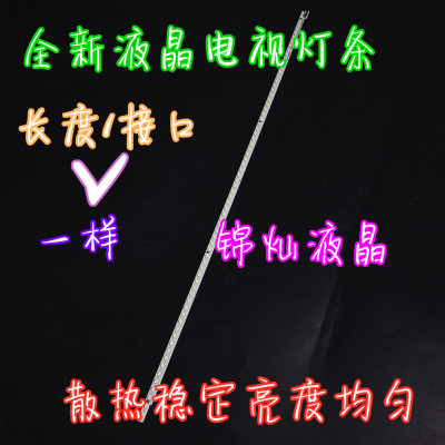 康佳适用LED42M1200AF灯条LED42M3820AF灯条35018388 35018799