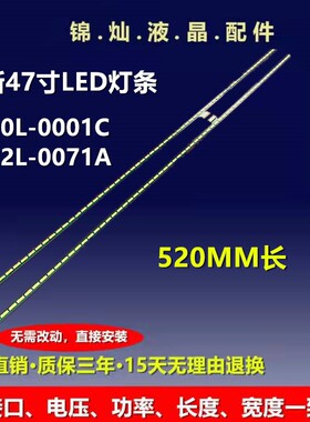适用 LG 47LA6800-CA 灯条6922L-0071A LC470EUG屏 63 灯