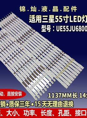 适用UE55JU6850灯条V5DR-550SCB 550SCA-R0 BN96-38481A 38482A灯