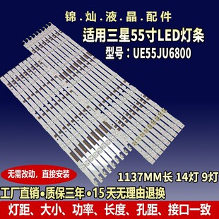 适用UE55JU6850灯条V5DR-550SCB 550SCA-R0 BN96-38481A 38482A灯