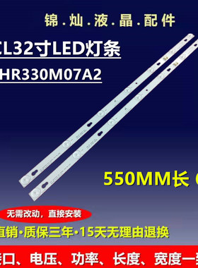 适用TCL L32F3800AL灯条液晶电视32HR330M07A2 40-LB3207-HQ1背光