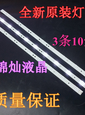 适用 LE32A7100L/LE32B510F 统帅LE32TE5灯条 LED315D10-07