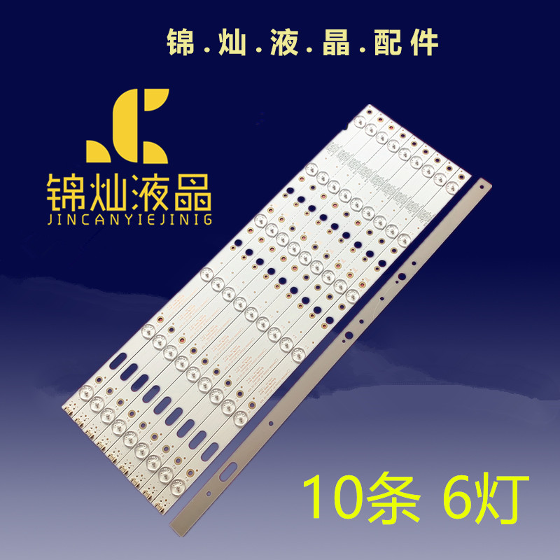 适用创维55G6AE灯条5835-W5500A-0P00 05-1A125A-02A灯条6灯10条