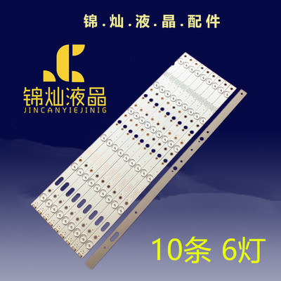 适用创维55G6AE灯条5835-W5500A-0P00 05-1A125A-02A灯条6灯10条