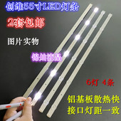 W55000 AP00 43MK 适用创维55M9灯条55G20灯条5850 W55G20 YAP00