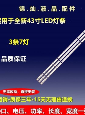 LG 43UJ655V 43UJ6560 43UJ561V 43UJ630V 43UJ灯条 LC43490057A