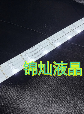 长虹3D32A2000iV灯条屏LC320DXN(SE)(U1)灯条 9灯4条 62CM 一套发