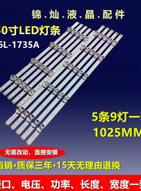 LG Innotek DRT 3.0 50 A/B 6916L-1735A/1736A 1978A/1979灯条凹