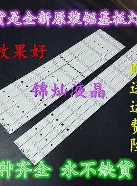适用TCL LE48D8810电视灯条LED48D7-ZC14-01 LED48D8-ZC14-01灯条