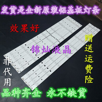 适用统帅D48MF7000灯条LED48D8-ZC14-02 30346008202电视机灯条