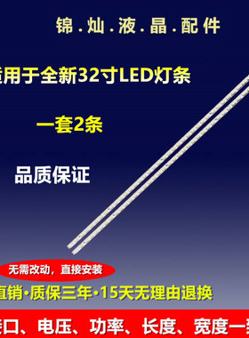 东芝32EL100C 32FL150C灯条73.31T15.003-0-SK1 31T15-03a背光