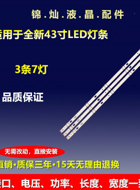 LG 43UJ6300 43UJ6500 43UJ6560 43UJ651V 43UJ561V 43UJ701V灯条