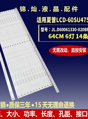 适用夏普LCD-60X518H1A灯条3P60UK007-A1 JL.D60061330-020BL/R-M