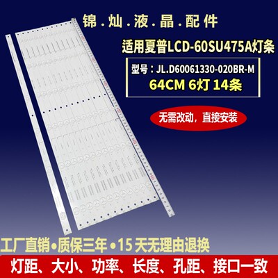 适用夏普4T-C60BFMA灯条3P60UK007-A1 JL.D60061330-020BL/R-M