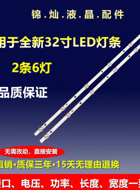 32寸HY-C320B5 2T3030B06 335628408屏LSC320AN10-H0L C32-02 2X6